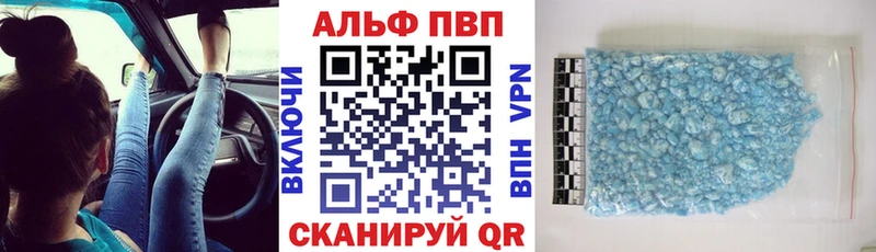 A PVP кристаллы  Купить закладки  Лысково 