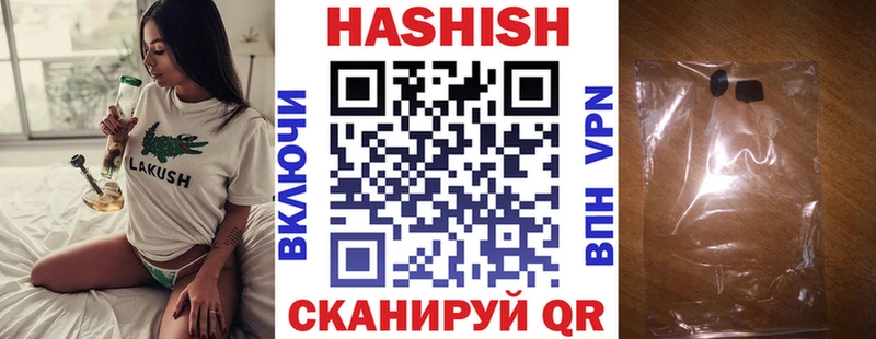 ГАШИШ Cannabis Купить Лысково