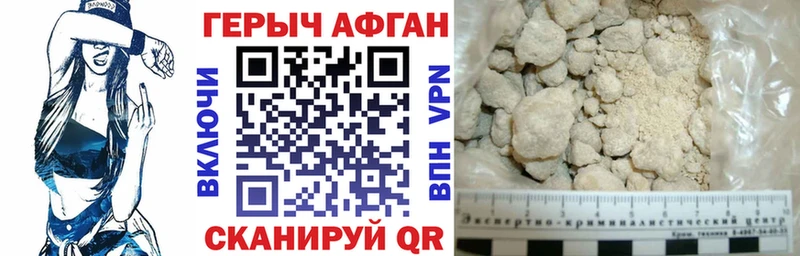 ГЕРОИН хмурый  Купить где  Лысково 