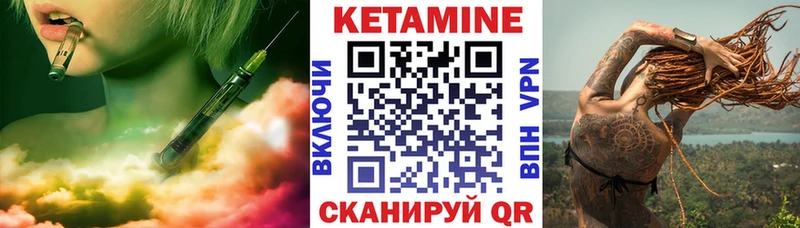 Кетамин ketamine  Купить  Лысково 