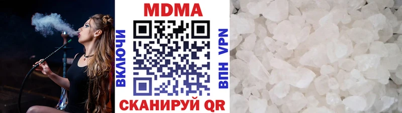 МДМА VHQ  Купить закладки  Лысково 