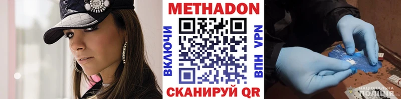 МЕТАДОН VHQ  Купить  Лысково 