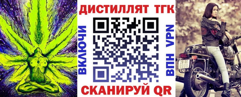 ТГК вейп с тгк  Купить закладки  Лысково 